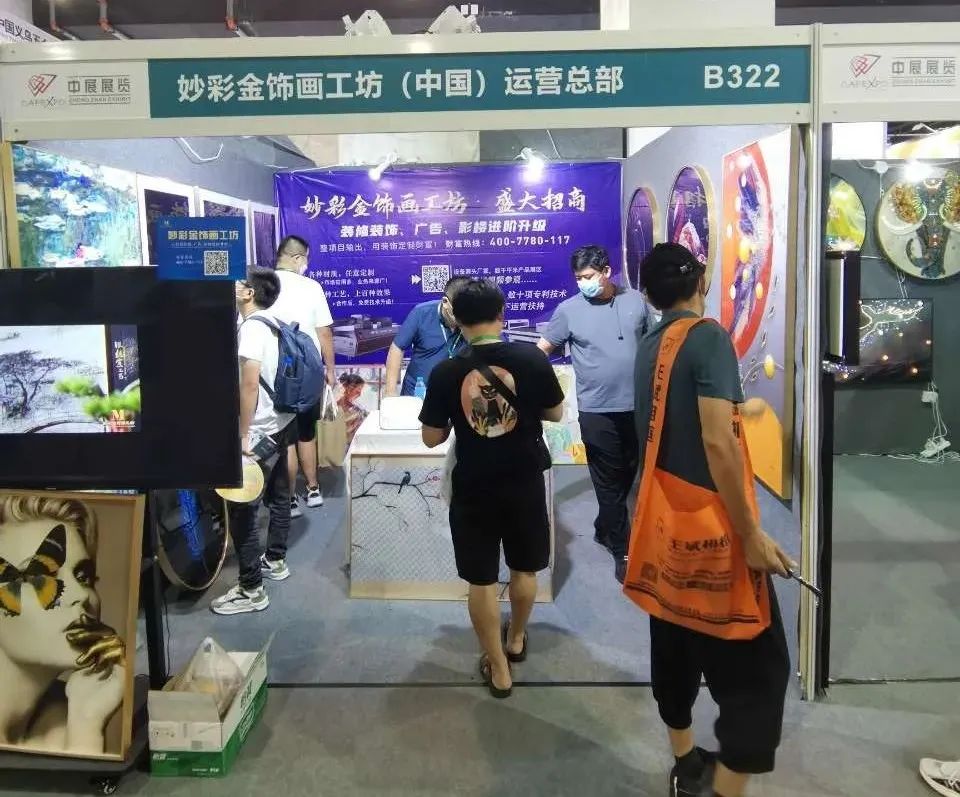 行业展会暴露商机：妙彩“金饰画”将是下一个市场热点！