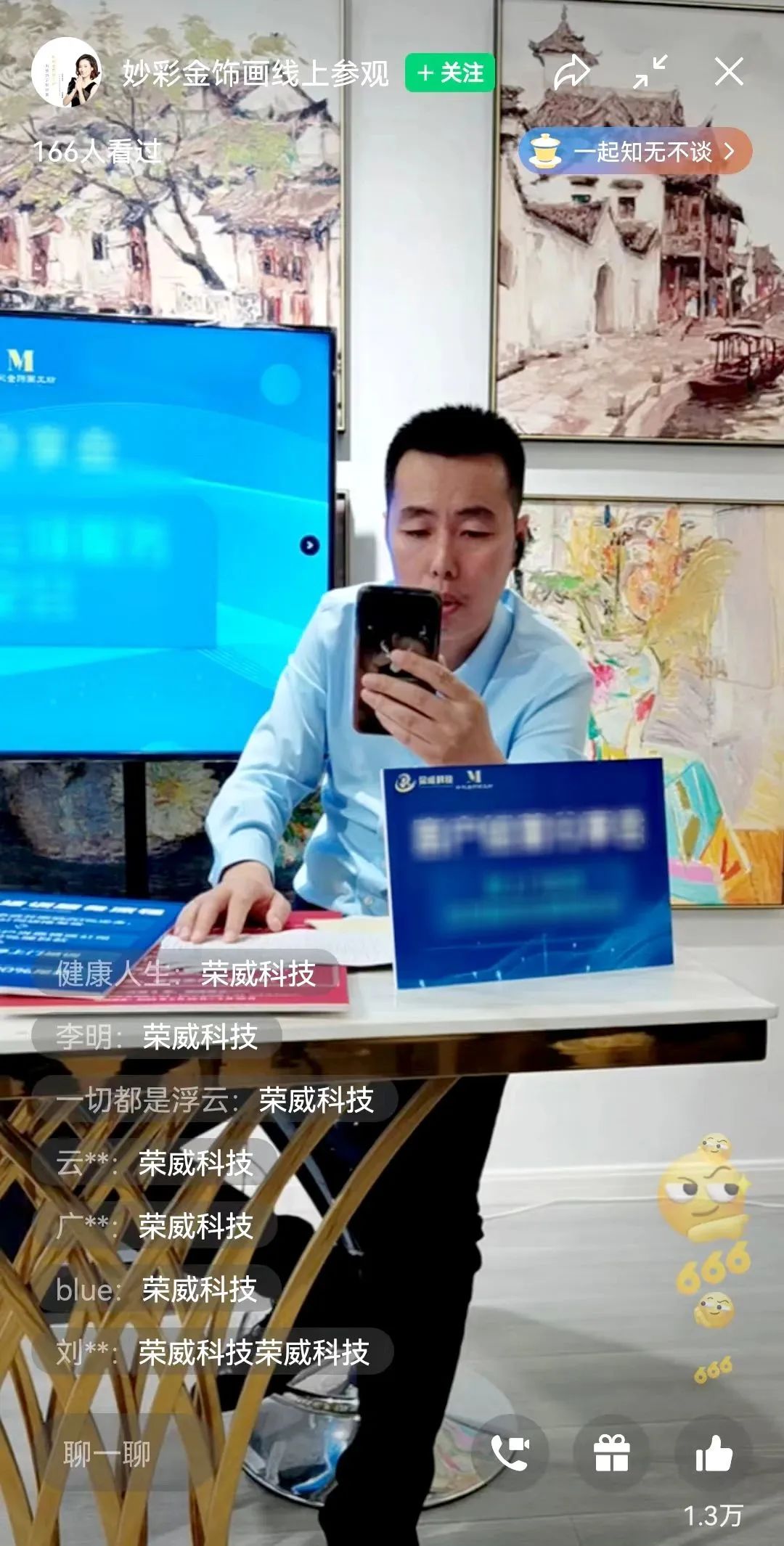妙彩金饰画加盟
