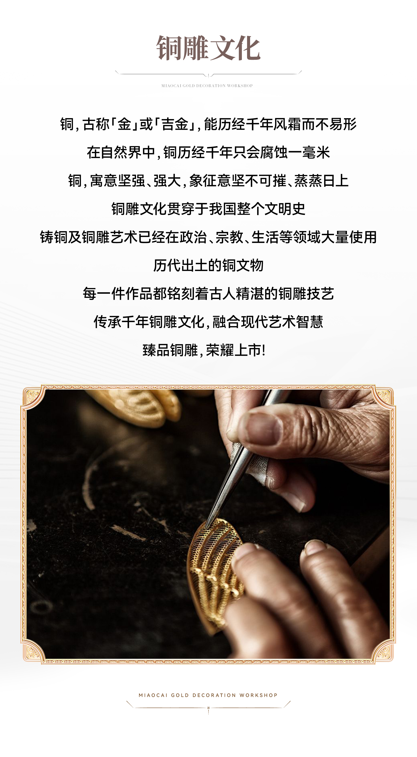 铜雕项目介绍公众号3_2