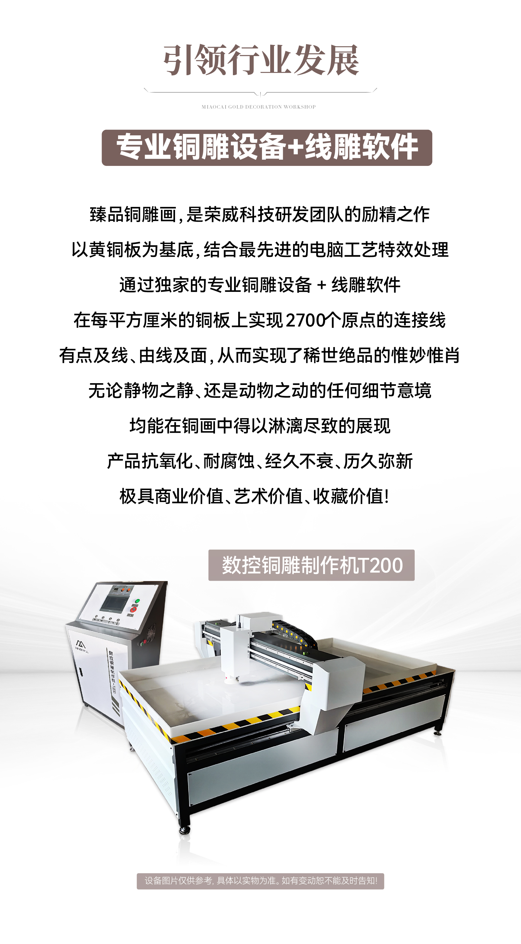 铜雕项目介绍公众号3_3