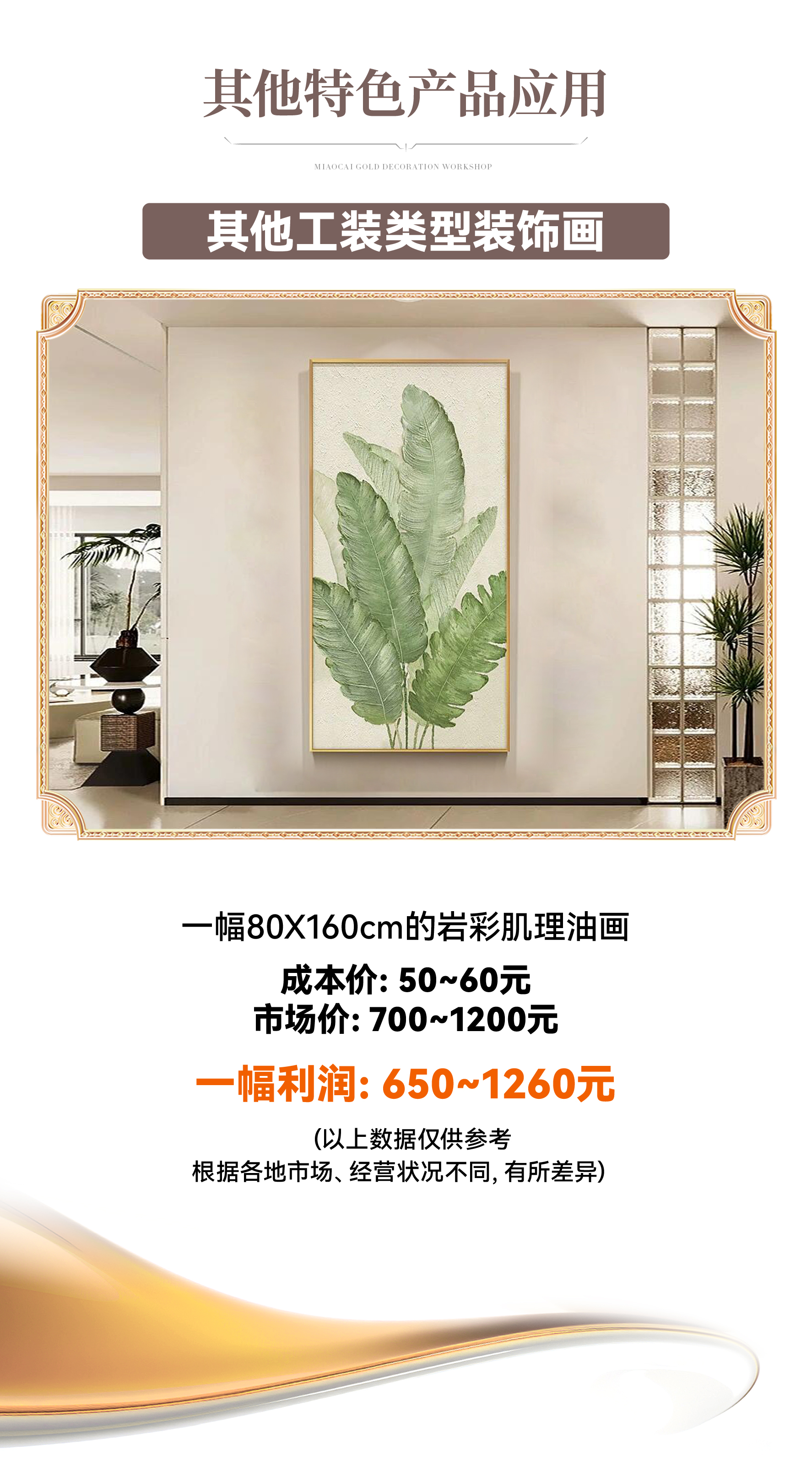 铜雕项目介绍公众号3_18